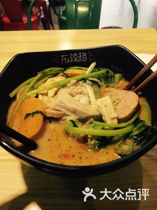 布辣格鲜椒麻辣烫(江桥万达店)图片 第1张