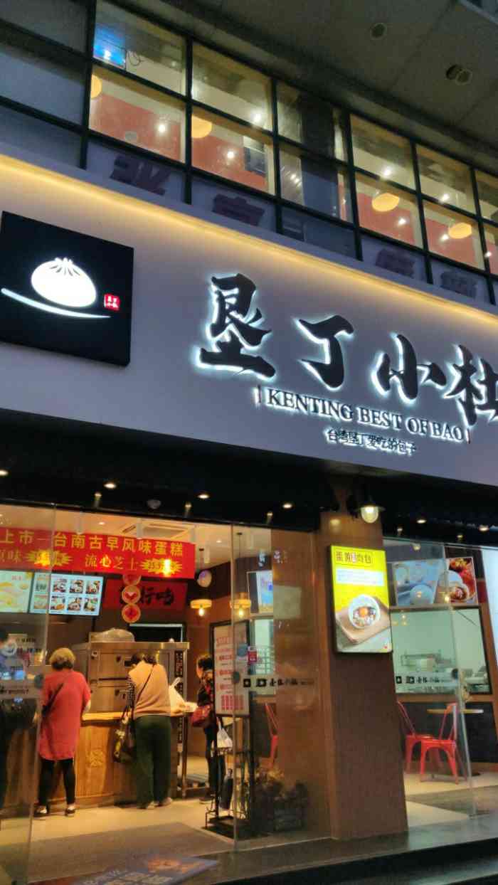 来自垦丁的小杜包子