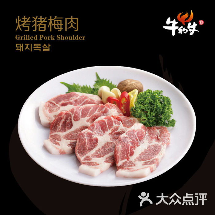 牛和牛韩式烤肉店·樱花烂漫日式料理猪梅肉图片 - 第448张