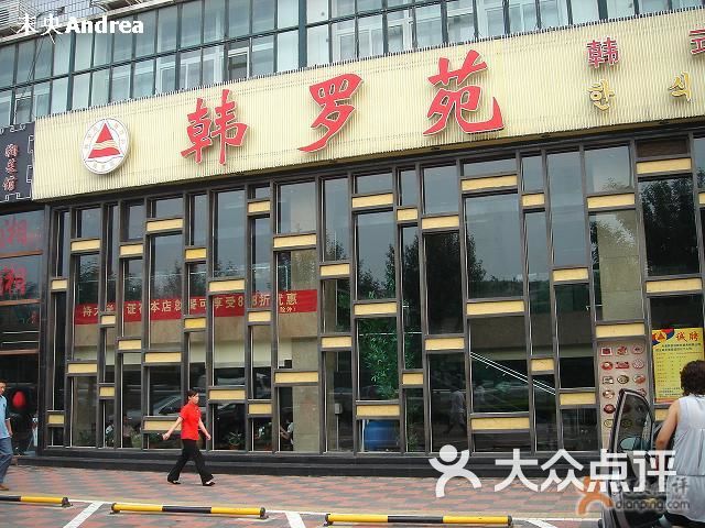 韩罗苑人均_世界人均gdp排名