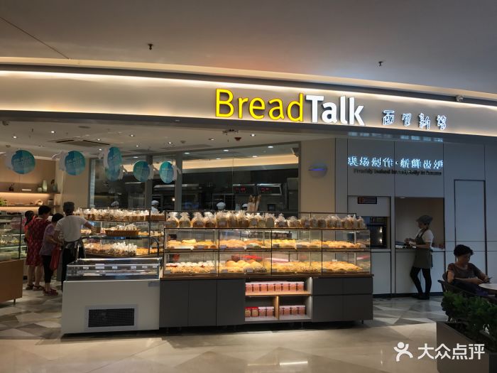 面包新语(喜荟城店)--环境图片-深圳美食-大众点评网