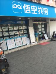 悟空找房怎么样,好不好的默认点评-上海