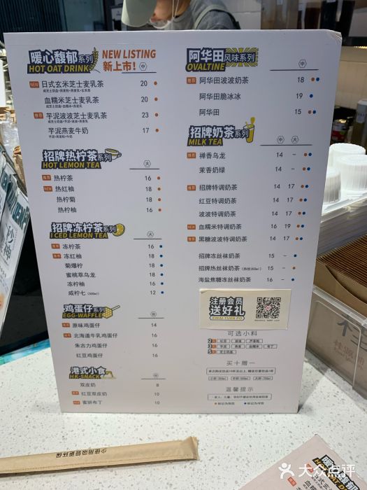 桂源铺(苏州中心店)菜单图片