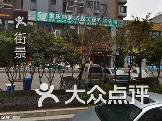 王氏拼读英语(冉家坝校区) 电话,地址,图片,营业