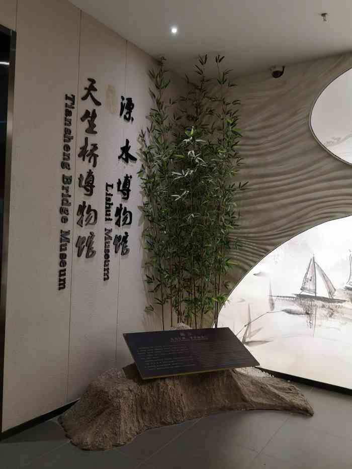 溧水博物馆-"溧水区博物馆在天生桥景区旁边,是免费的