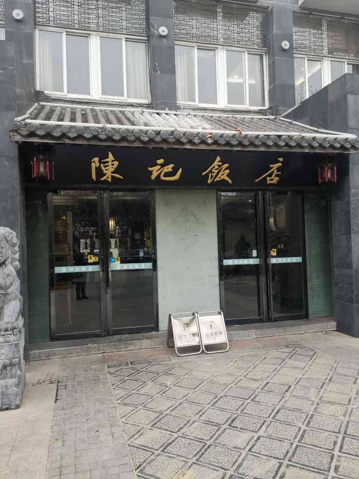 陈记饭店(肥西店)-"这家店开的着实偏僻……到的时候.