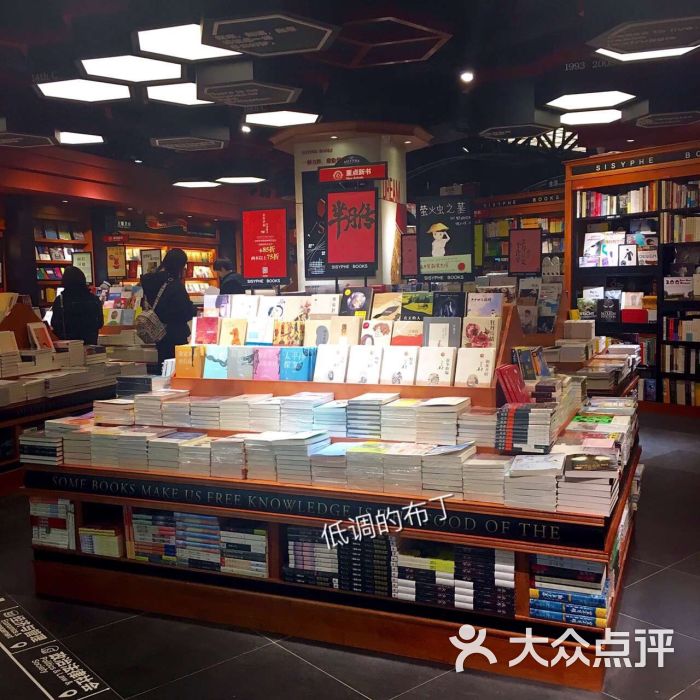 西西弗书店-西西弗书店图片-上海购物-大众点评网