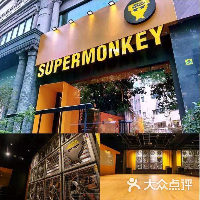 supermonkey超级猩猩健身