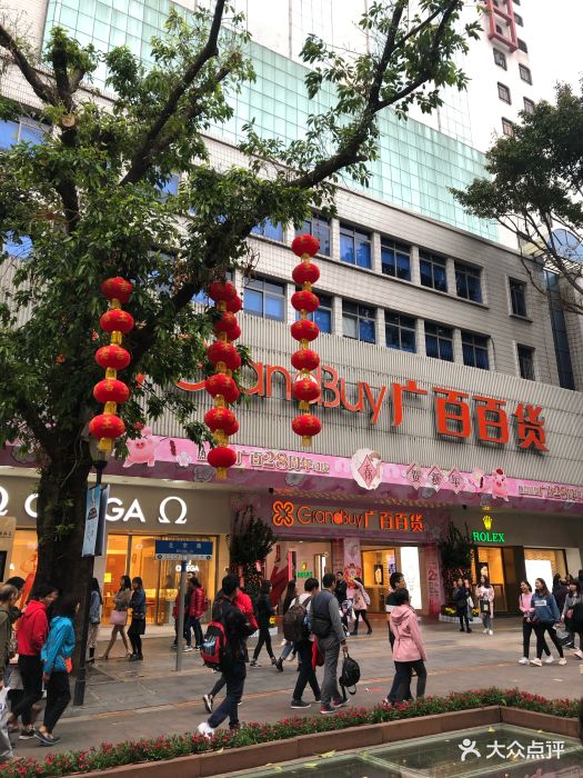 广百百货(北京路店)图片