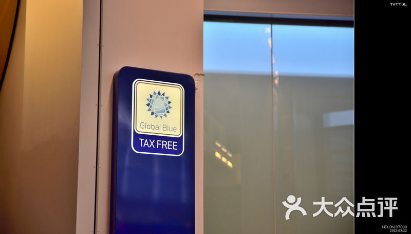 斯德哥尔摩阿兰达国际机场-退税点图片-国外其