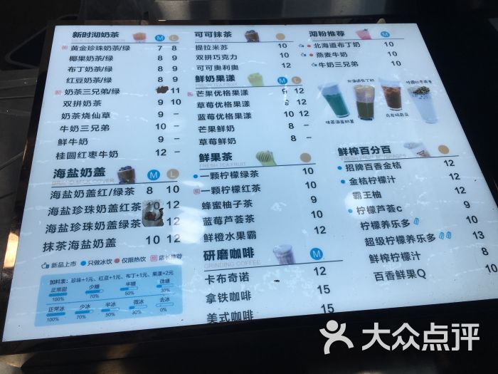 新时沏奶茶(纱帽河店)图片 - 第3张