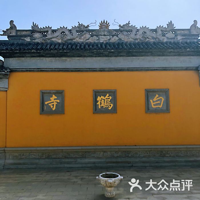 白鹤寺-图片-苏州周边游-大众点评网
