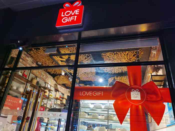 lovegift爱礼(陆家嘴上海中心店)