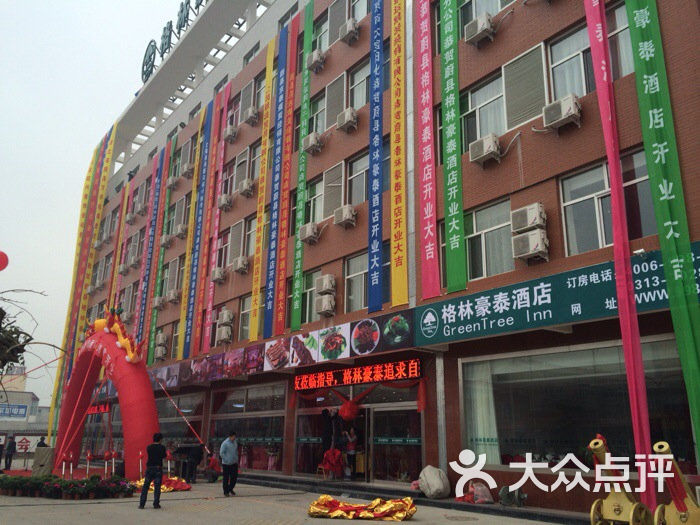 格林豪泰商务酒店(蔚县汽车站店)图片 - 第29张