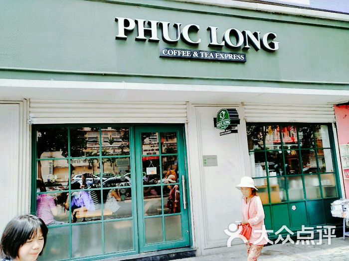 phuc long coffee & tea express图片 - 第2张