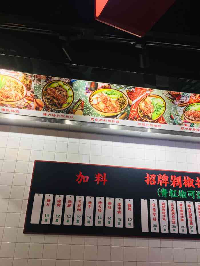 耿欢喜剁椒拌饭公司(解放碑五一路店)