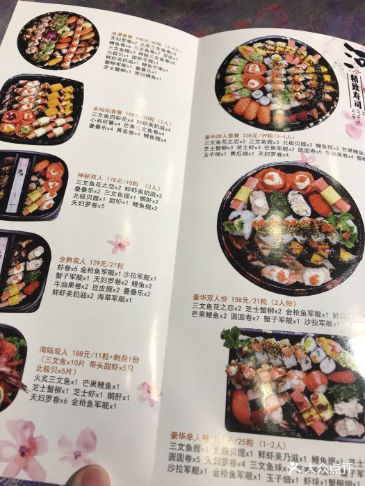 河风精致寿司(大兴店)--价目表-菜单图片-北京美食