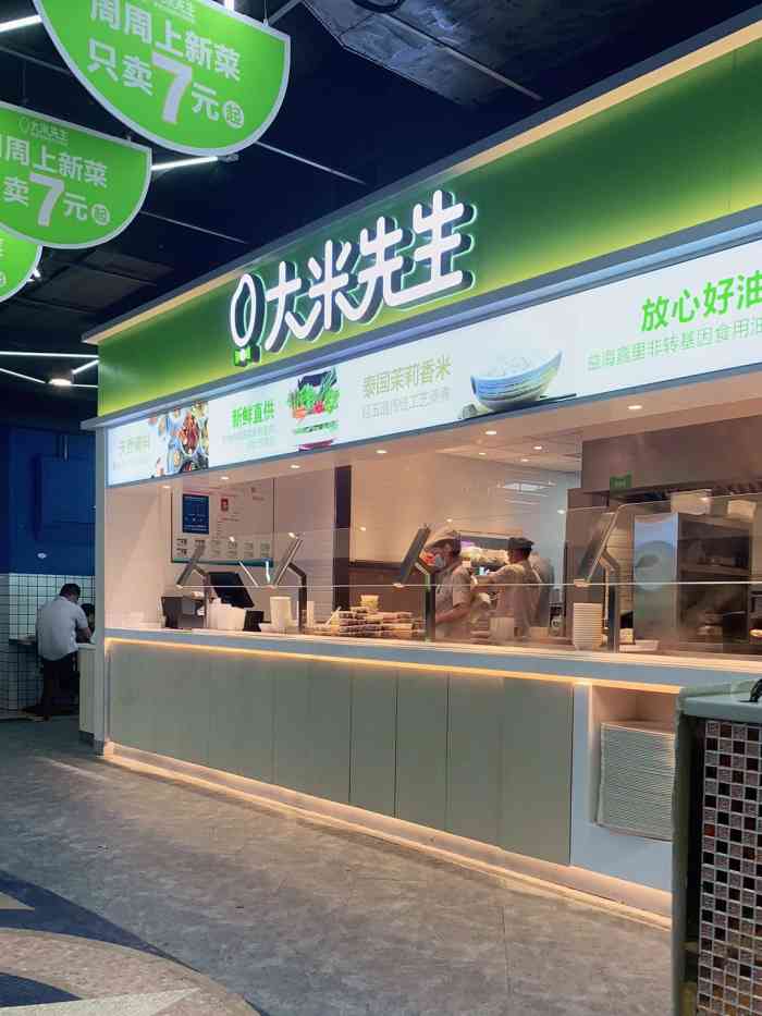 大米先生(华创二店分店"很久没有吃过他们家的外卖了,之前他们家得.