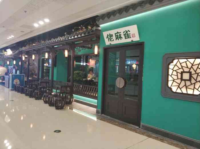 佬麻雀·洞庭湖区菜(南海万达店"他家豆浆一锅鲜挺特别的,用豆浆来