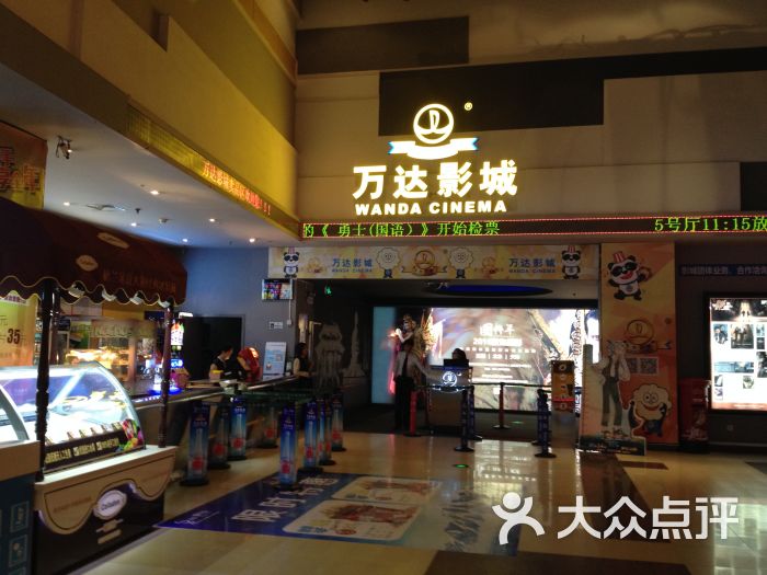 万达国际影城(太原街店)-图片-沈阳电影演出赛事-大众点评网