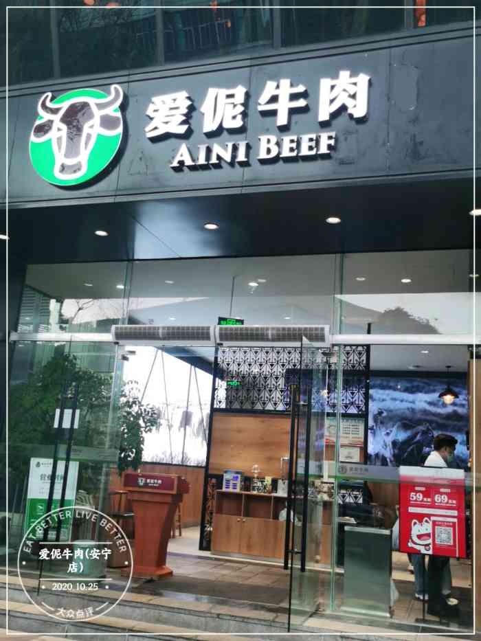 爱伲牛肉(安宁店"今天过来吃自助,菜挺丰富的,而且算是附近.