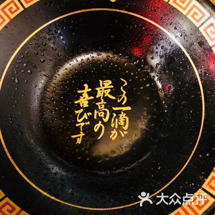 一兰拉面