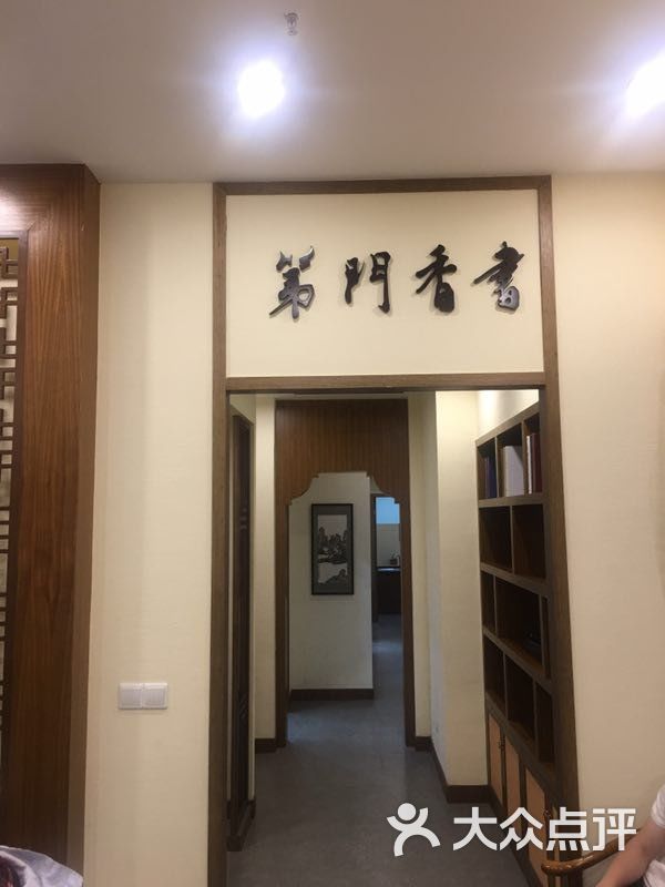 书香门第