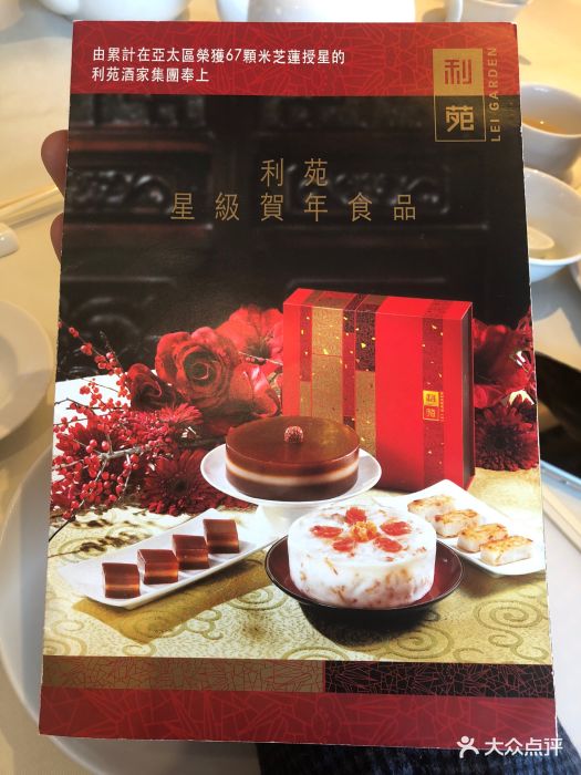 利苑酒家(旺角店)-图片-香港美食-大众点评网