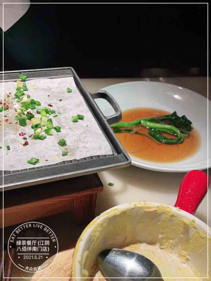 绿茶餐厅(江阴八佰伴南门店)-"[薄荷]环境:装修得江南