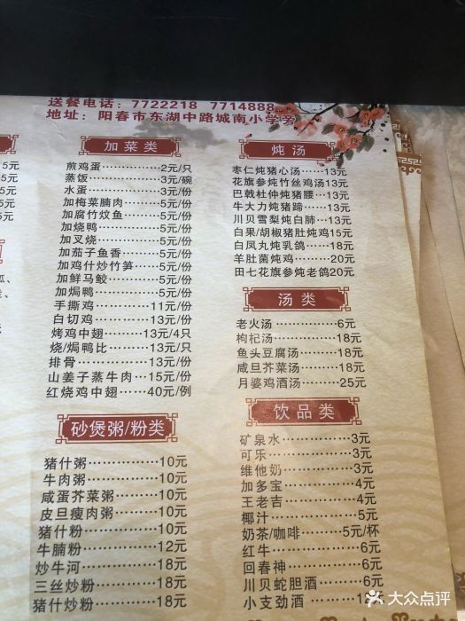 友谊庄快餐城-图片-阳春市美食-大众点评网