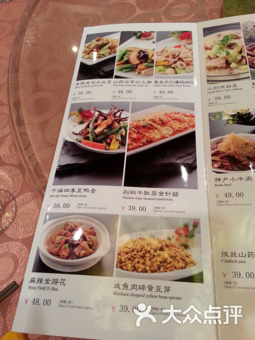 澳门街-菜单-价目表-菜单图片-哈尔滨美食-大众点评网