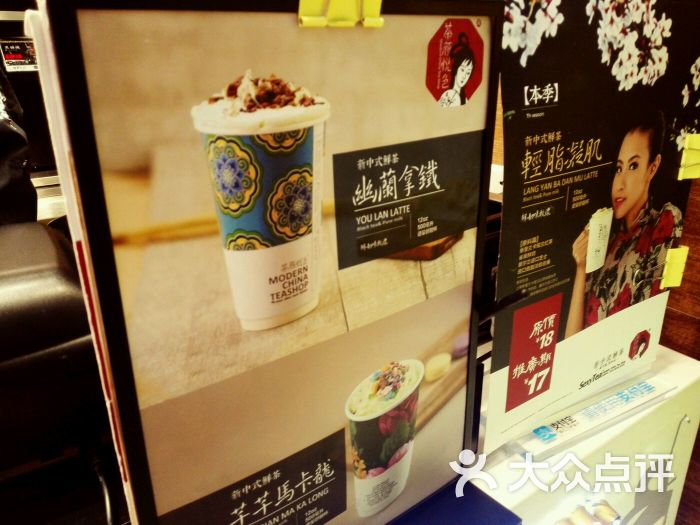 茶颜悦色(太平街店)的点评