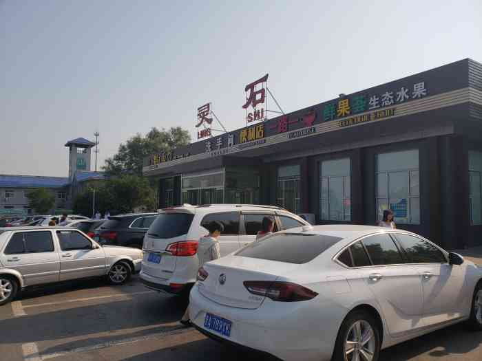 灵石服务区-停车场-"没想到灵石服务区现在修的这么好