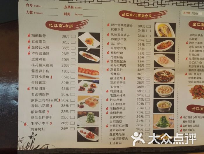 上海老栈(海雅缤纷城店)菜单图片 - 第10张