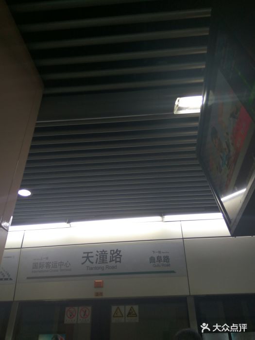 天潼路-地铁站图片 - 第11张