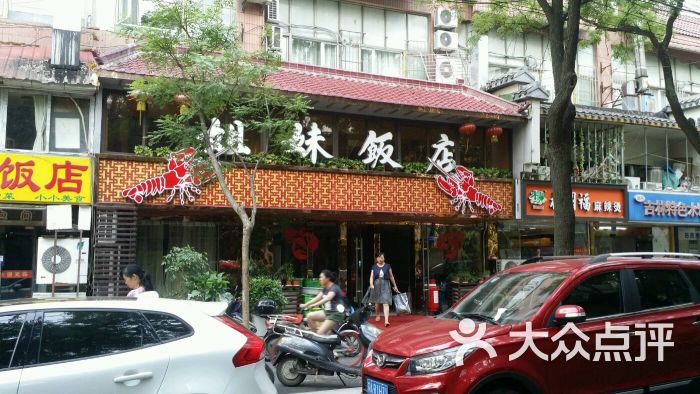 姐妹饭店图片 第4张