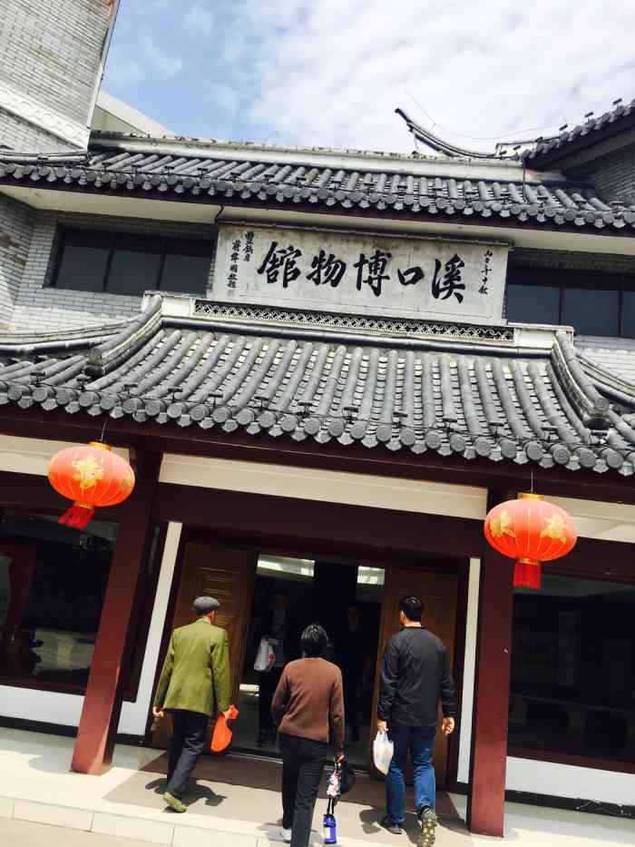 溪口博物馆-"10.2-10.4宁波奉化三日游 不是."-大众点评移动版