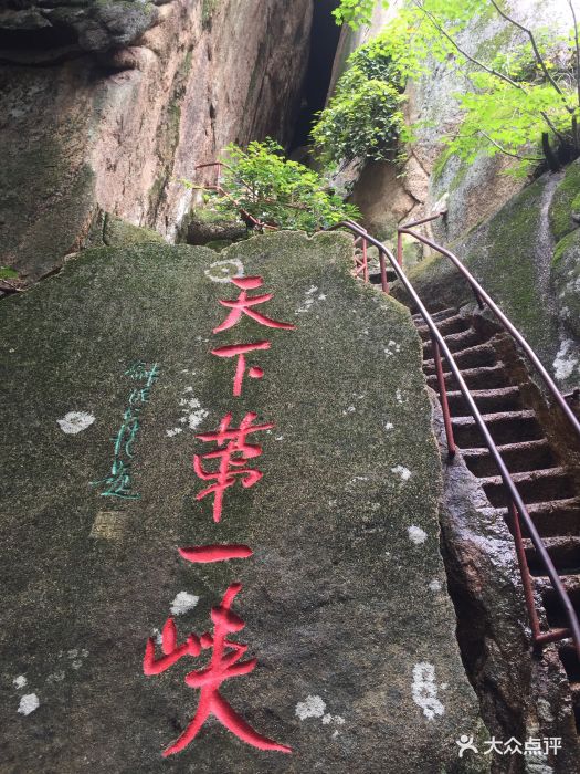 天华山景区-图片-宽甸满族自治县周边游-大众点评网