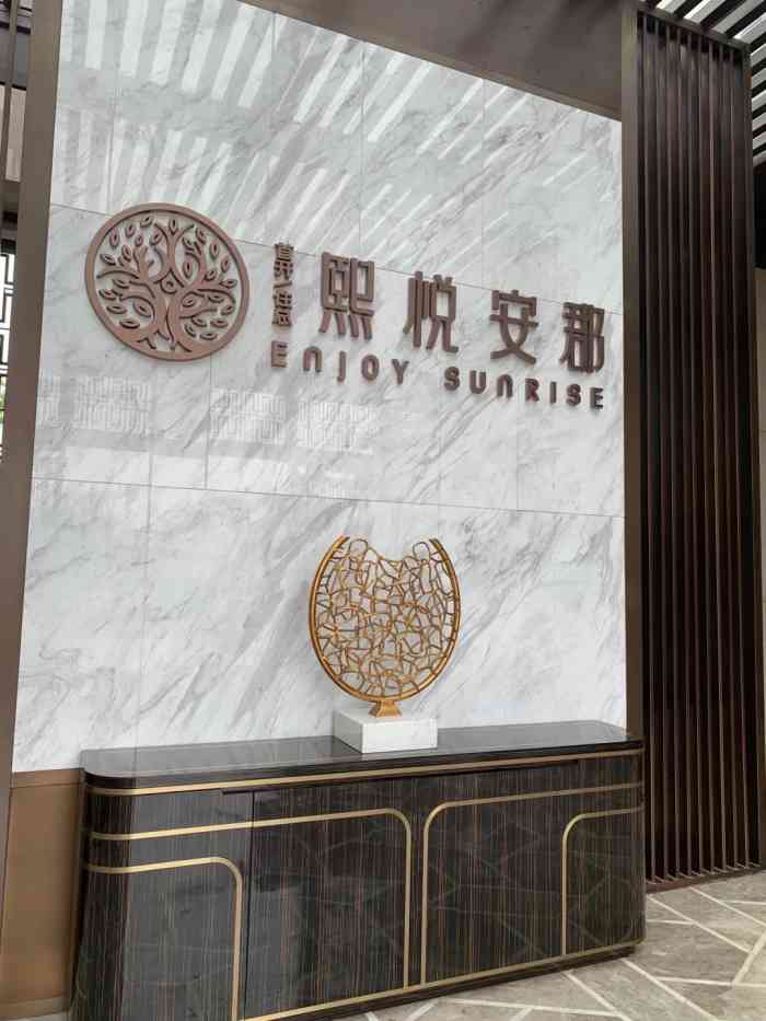 首开住总熙悦安郡-"小区看着很不错,挺大,交通便利!"-大众点评移动版