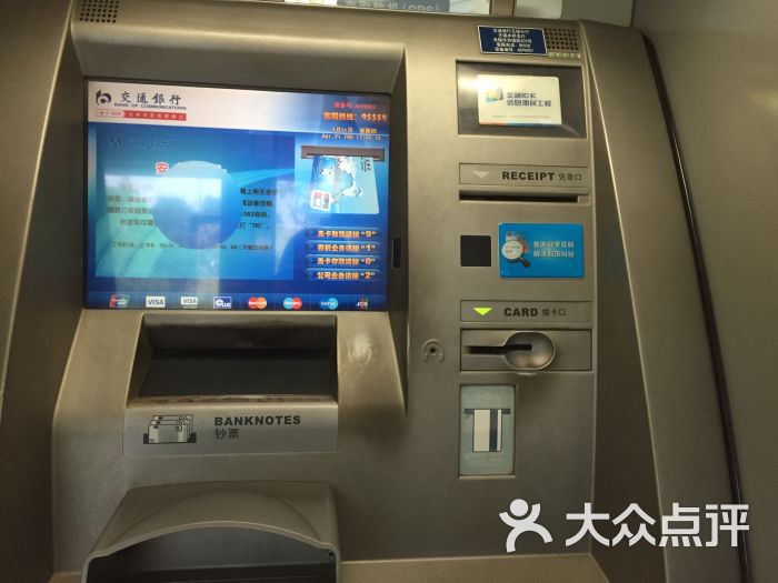 交通银行atm机能打流水吗 大众点评