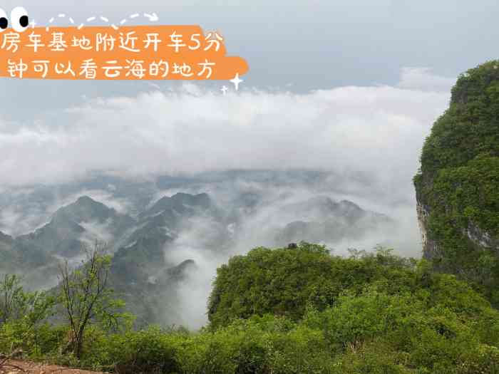 八面山景区