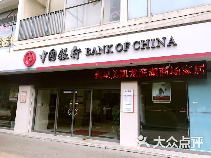 中国银行(万科城市花园支行)门面图片 第1张