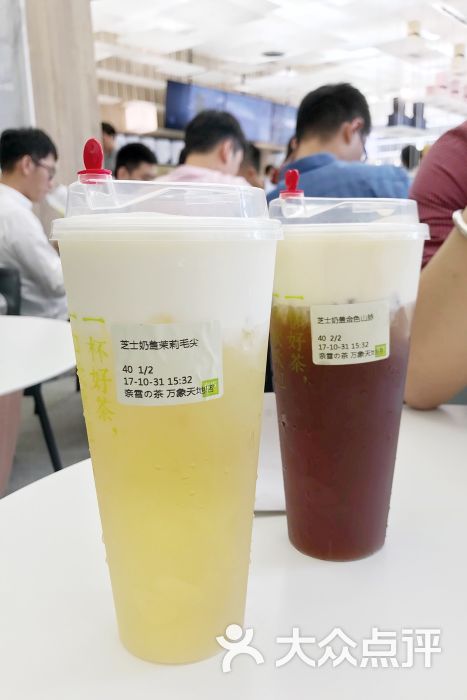 咸芝士奶盖茉莉毛尖