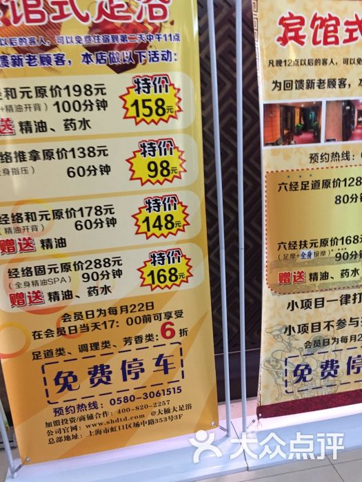 大桶大足浴图片 - 第4张