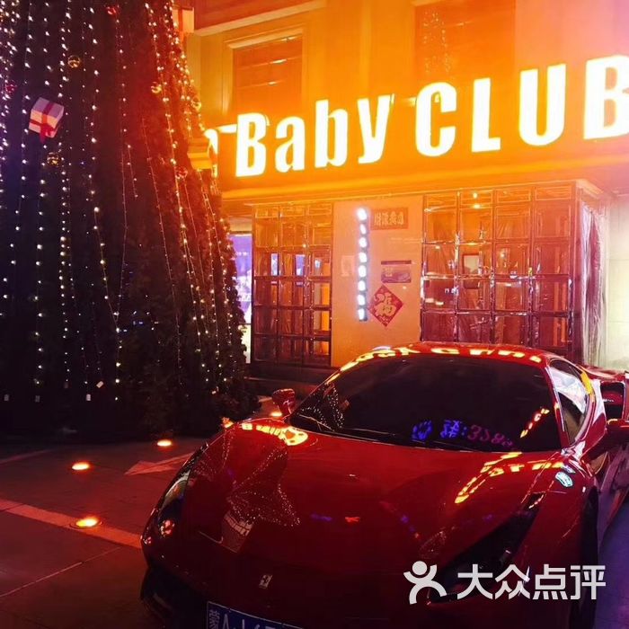 rich baby club