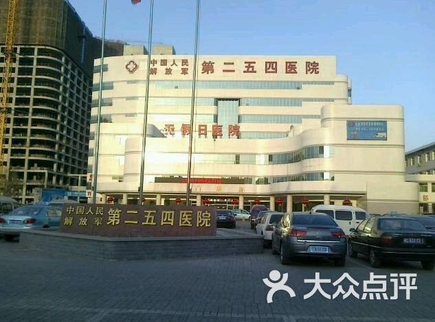 解放军第二五四医院体检中心-图片-天津医疗健
