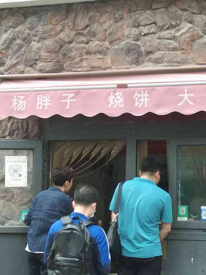 杨胖子烧饼(湘潭道店)-"头一次在这家买,这家还卖大饼.