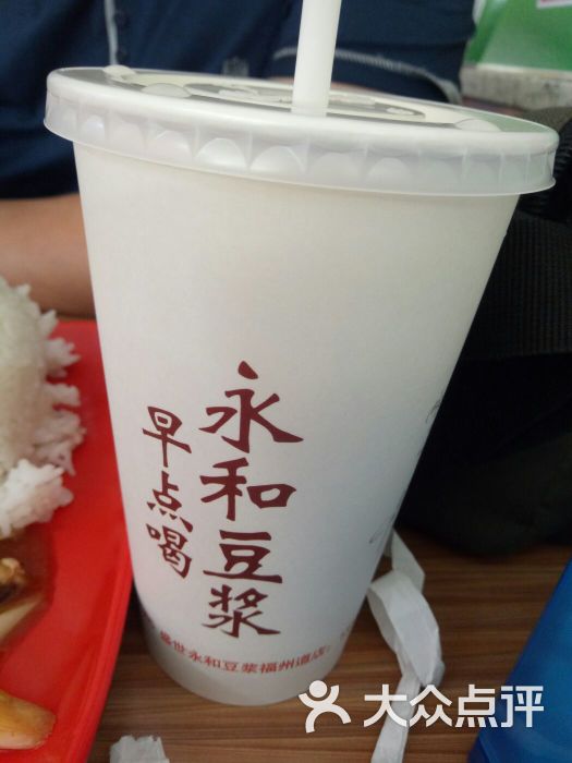 金永和豆浆(中心北路店)图片 第2张