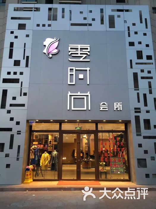 零时尚买手店(sunnytown店)图片 - 第23张