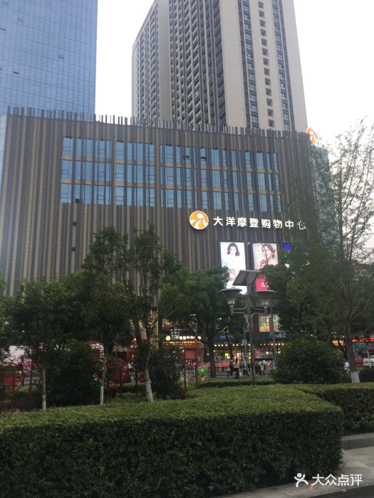 大洋摩登购物中心(十堰店)图片 第14张